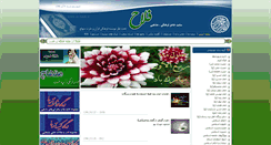 Desktop Screenshot of al-falah.ir