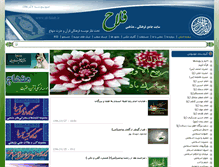 Tablet Screenshot of al-falah.ir